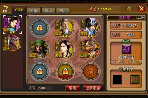 战国2无限金币破解版