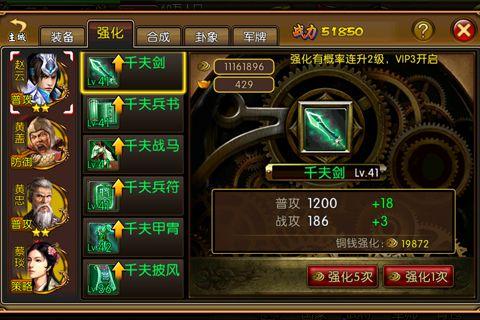 战国2无限金币破解版