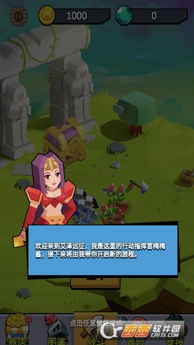 艾泽远征测试服