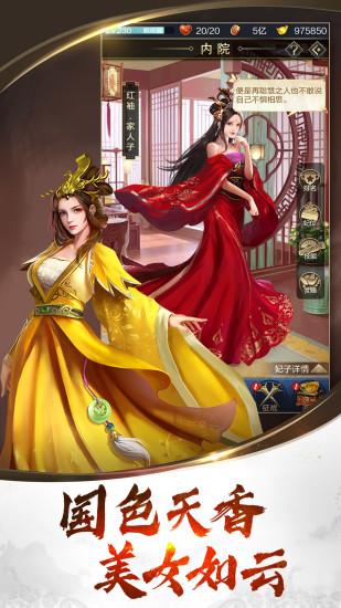 兵法七十二计无限元宝破解版