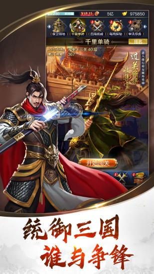 兵法七十二计无限元宝破解版