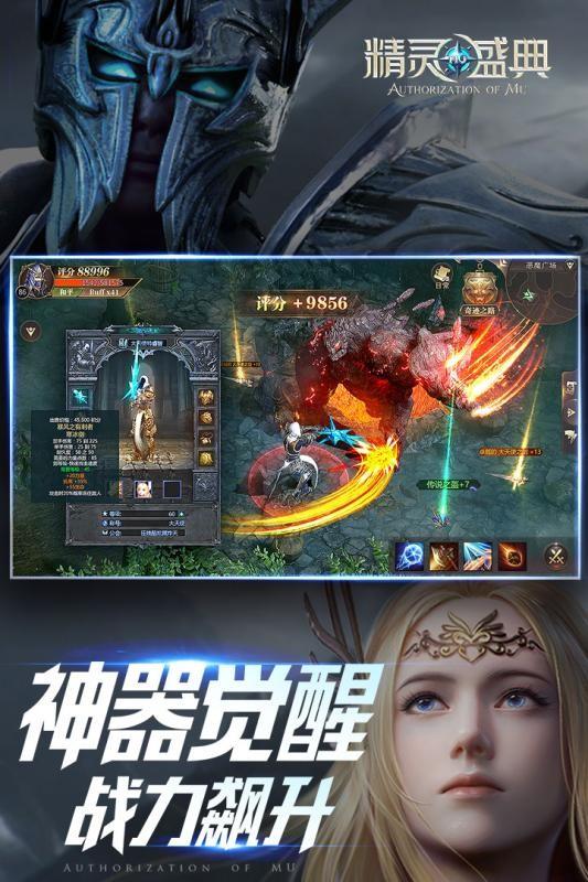 精灵新生葛优服