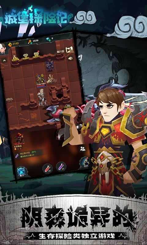 勇士闯魔窟内测版