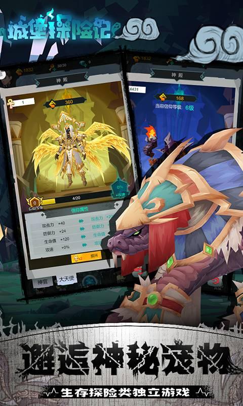 勇士闯魔窟内测版