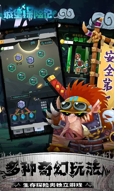 勇士闯魔窟内测版