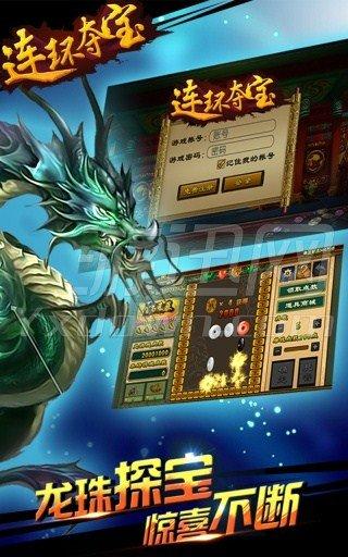 连环夺宝单机版