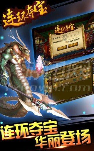 连环夺宝单机版