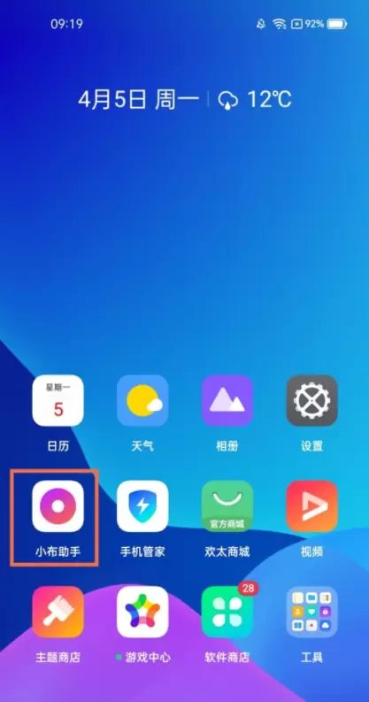 真我gtneo语音助手怎么唤醒？