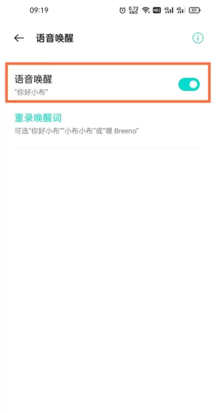 真我gtneo语音助手怎么唤醒？