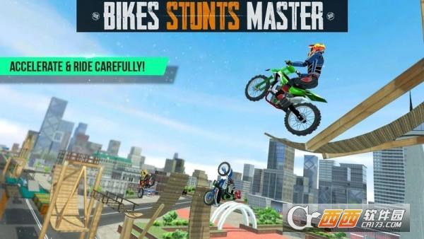 摩托车特技大师