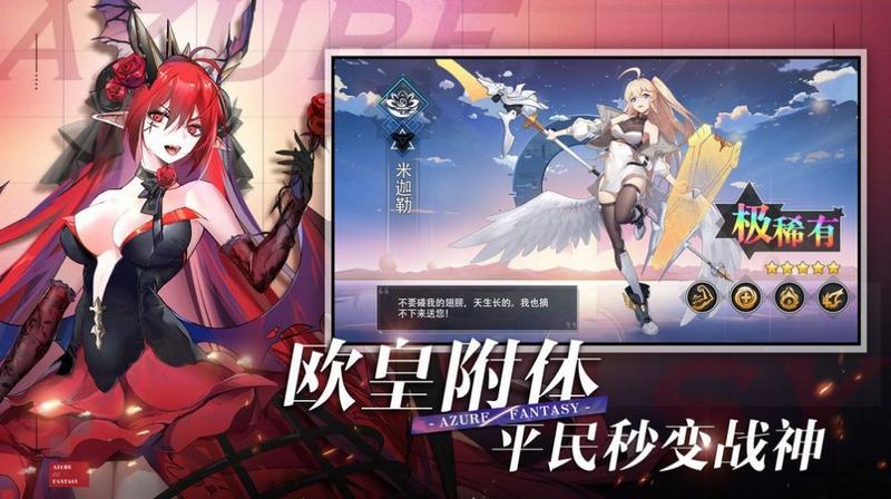 魔法大陆女神无双免费版