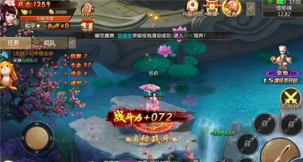 轩辕圣墟安卓版