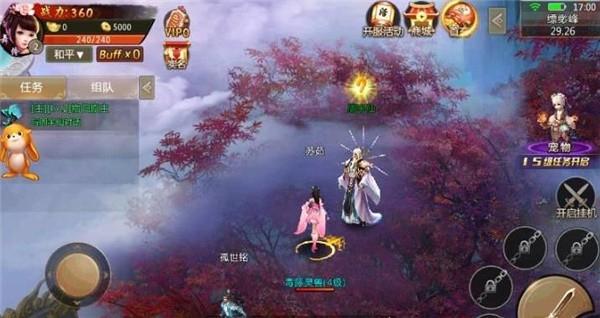 轩辕圣墟安卓版