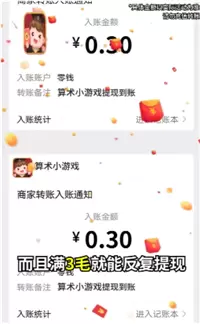 算数小游戏