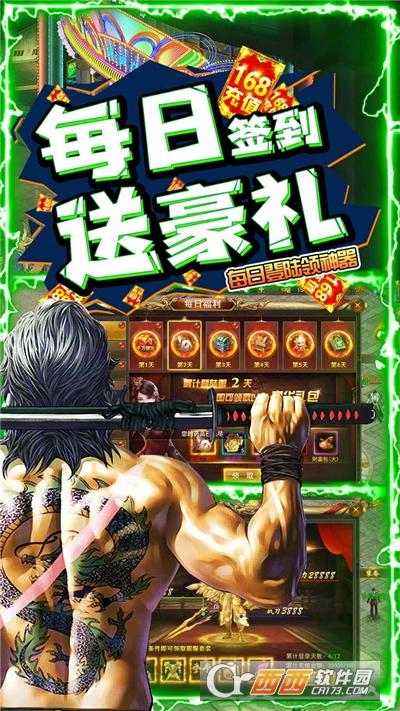 血饮天下古惑传奇