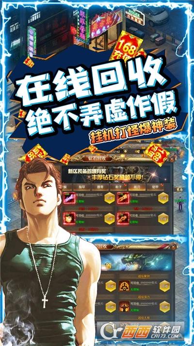 血饮天下古惑传奇