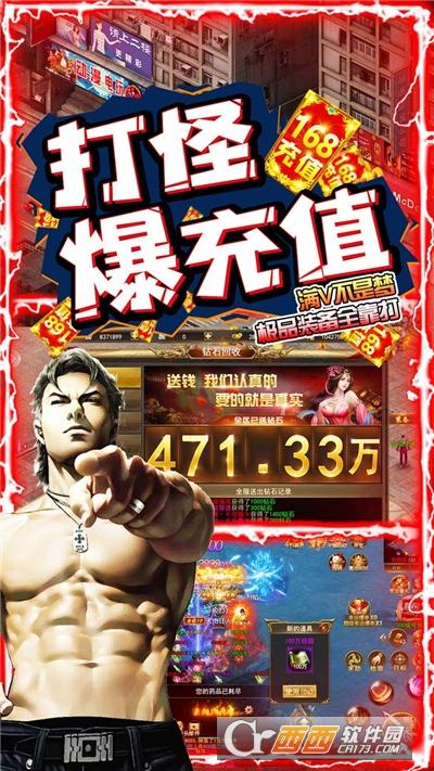 血饮天下古惑传奇