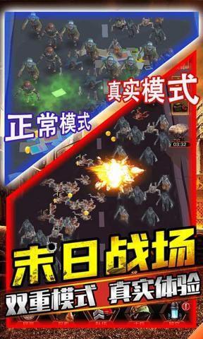 打爆那个僵尸破解版