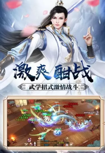 剑玲珑之美人如歌安卓版