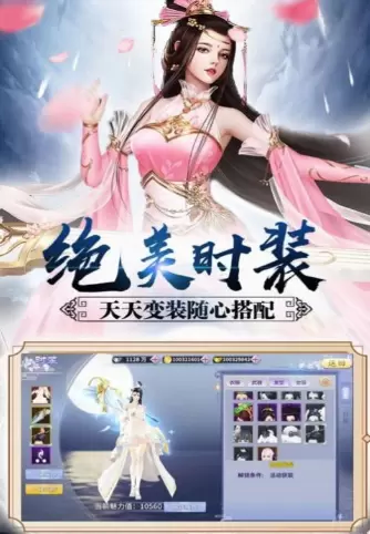 剑玲珑之美人如歌安卓版