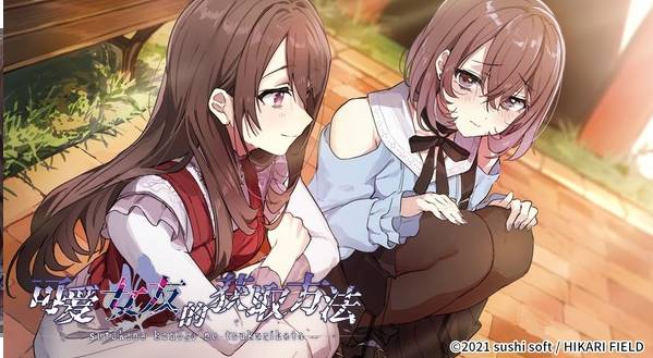 可爱女友的获取方法