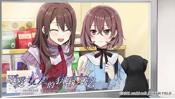 可爱女友的获取方法