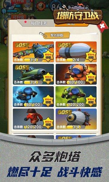 塔防守卫战手游