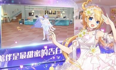 恋恋炫舞团游戏破解版