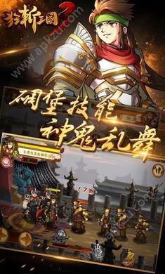 狂斩三国3内购版