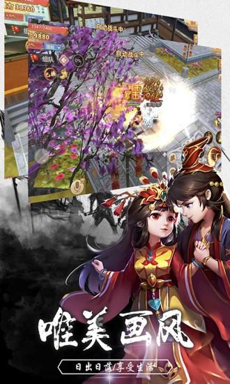 大圣归来OL山海经异兽录手游