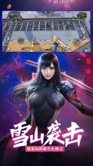 穿越火线枪战王者安卓版