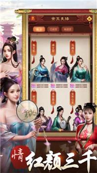 美人心机金币版