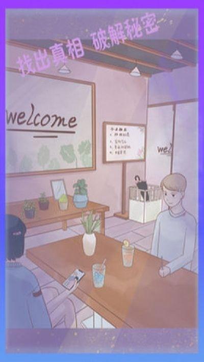 渣男渣女无限体力版