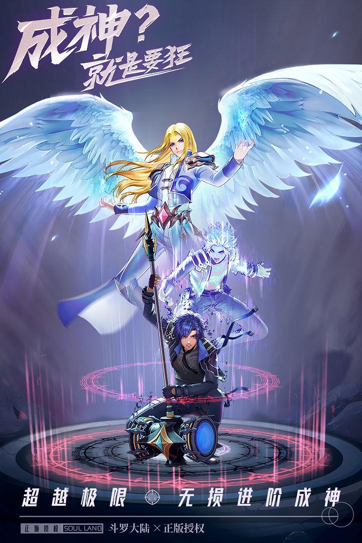 斗罗大陆：武魂觉醒最新版