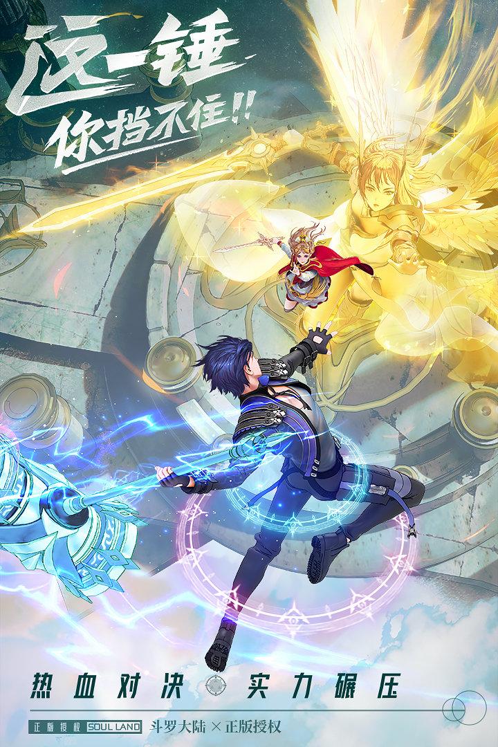 斗罗大陆：武魂觉醒最新版