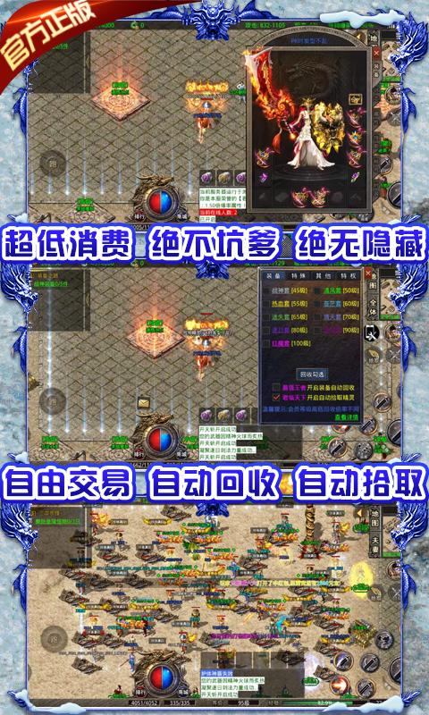 龙城决冰雪无限金币破解版