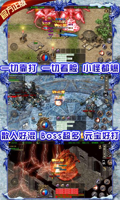 龙城决冰雪无限金币破解版