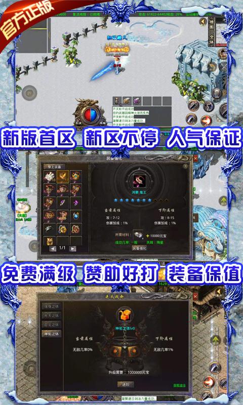 龙城决冰雪无限金币破解版