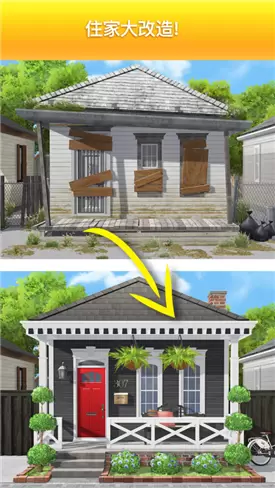 房产兄弟家居设计