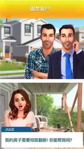 房产兄弟家居设计