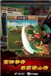 全民水浒安卓版