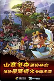 全民水浒安卓版