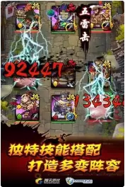 全民水浒安卓版