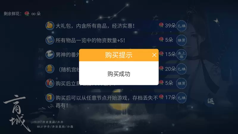 后妃成长手札完整版