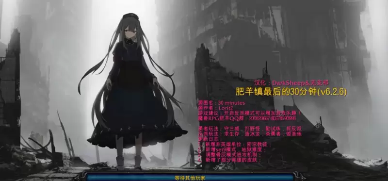 魔兽肥羊镇的最后30分钟