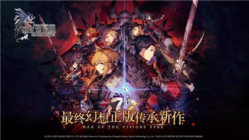 雷欧尼斯之血不可断绝 《最终幻想：勇气启示录 幻影战争》前置剧情解析