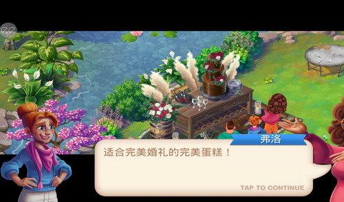 佩妮和弗洛发现家园免费版