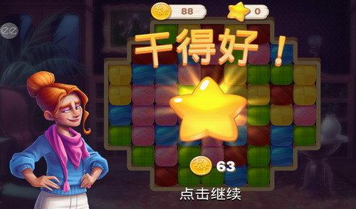 佩妮和弗洛发现家园免费版