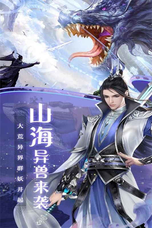 御剑萌仙传九游版