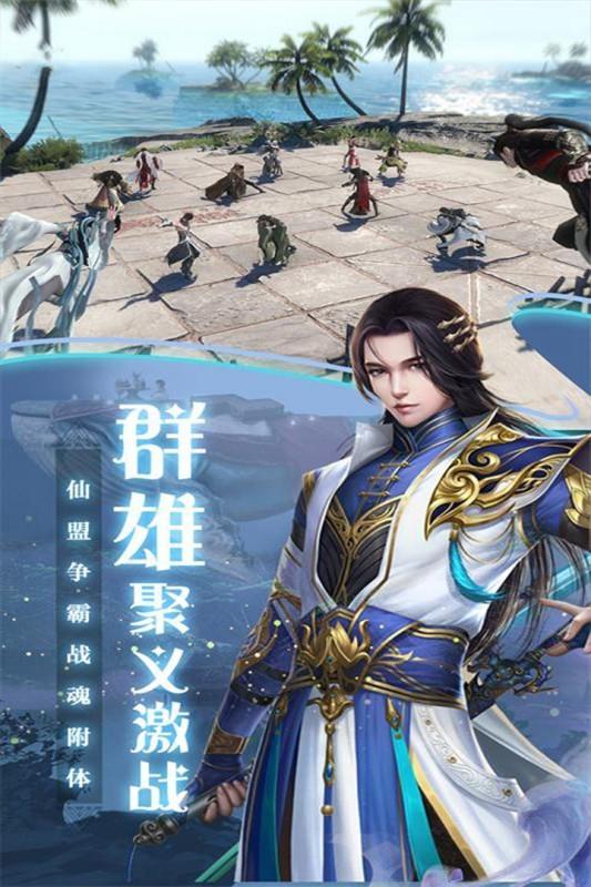 御剑萌仙传九游版